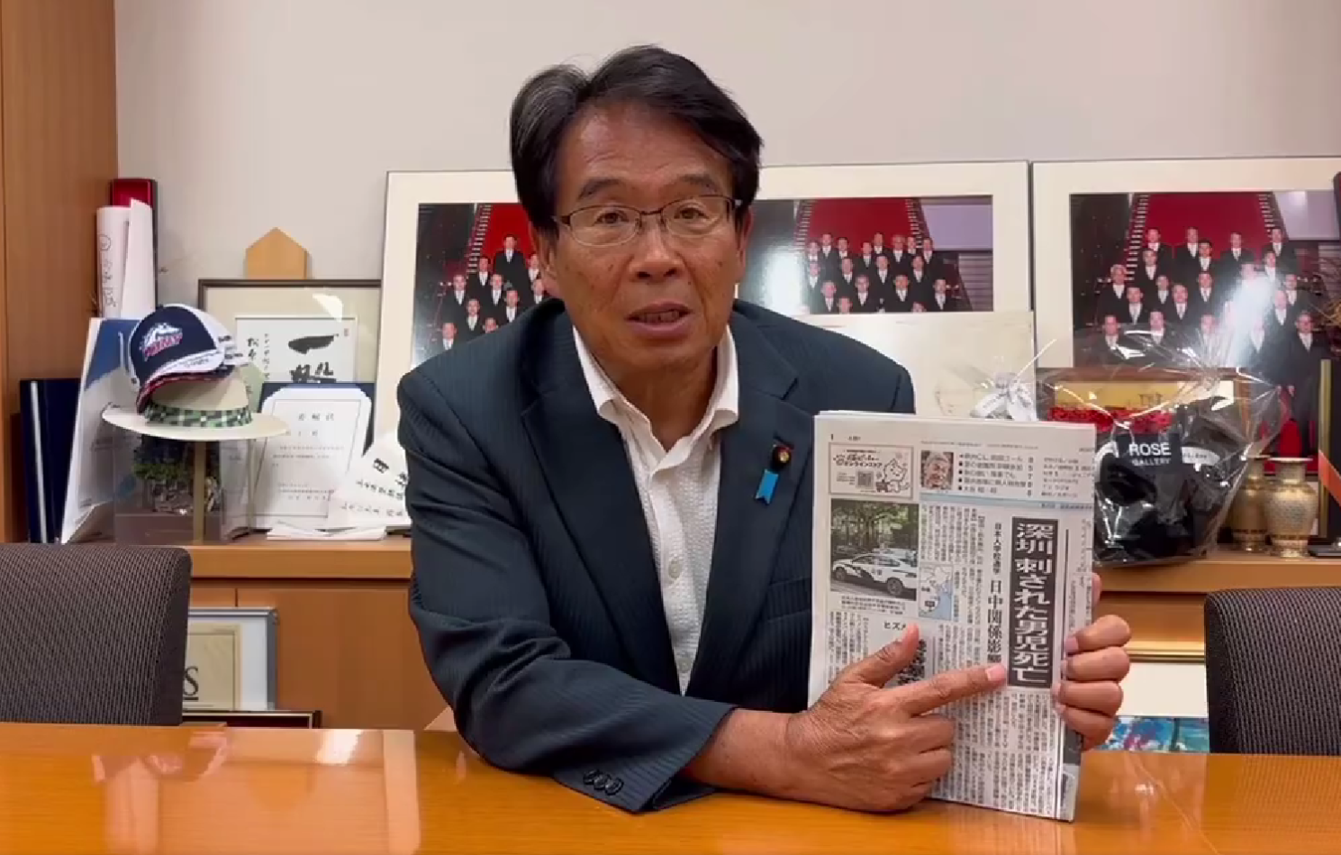 中国深圳での 日本人学校男児刺殺事件 に断固抗議します ～ 衆議院議員