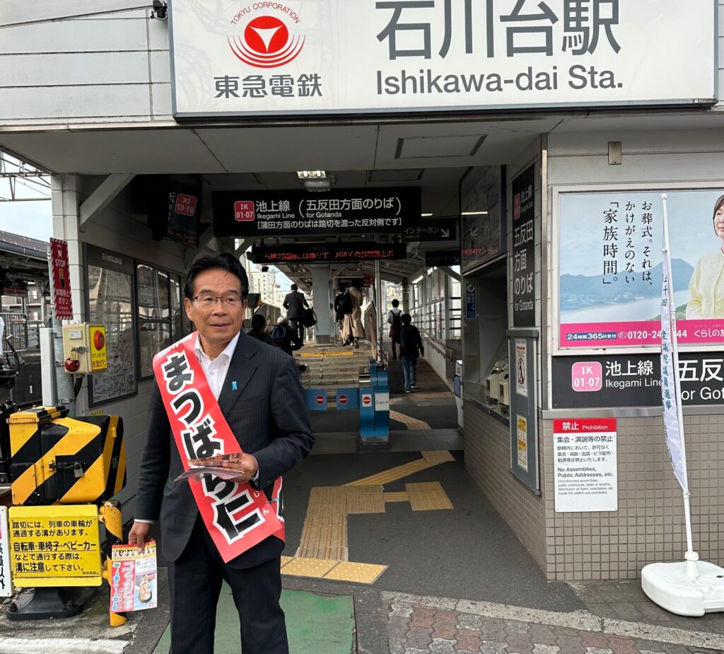 石川台駅