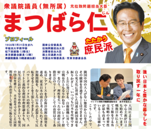 高池早苗総理と